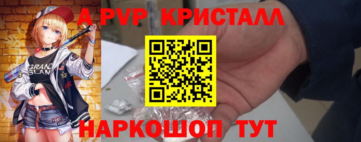 Alfa_PVP VHQ Орехово-Зуево