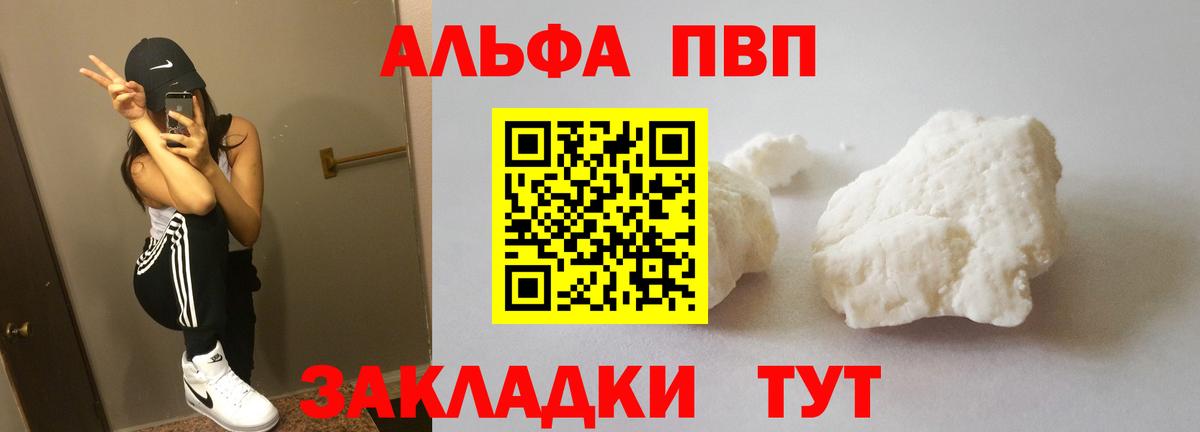 Альфа ПВП мука  как найти закладки  Орехово-Зуево  APVP VHQ  Вход с VPN 