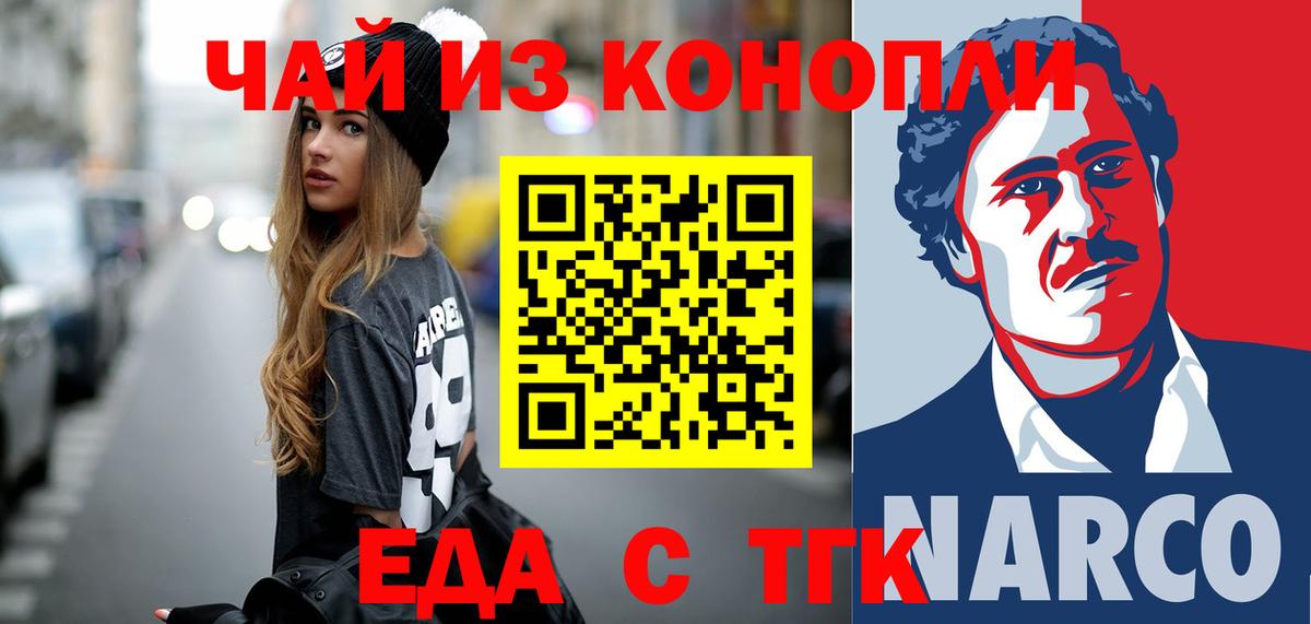 Печенье с ТГК марихуана  Вход с VPN  Орехово-Зуево 