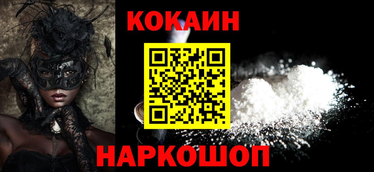 как найти закладки  Вход с VPN  Орехово-Зуево  COCAIN  Кокаин Columbia  Кокаин Fish Scale 