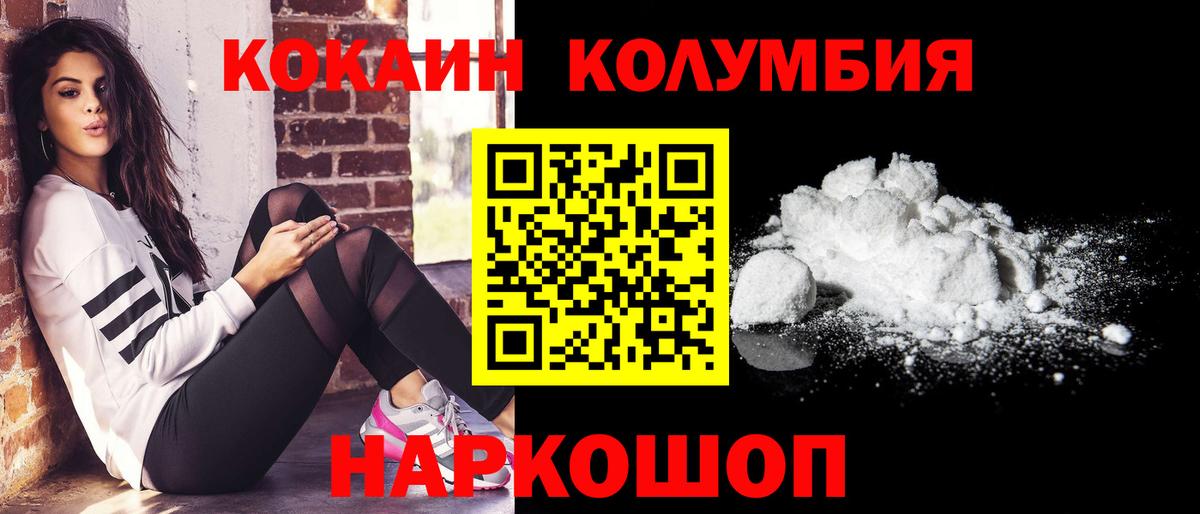Кокаин Эквадор Орехово-Зуево