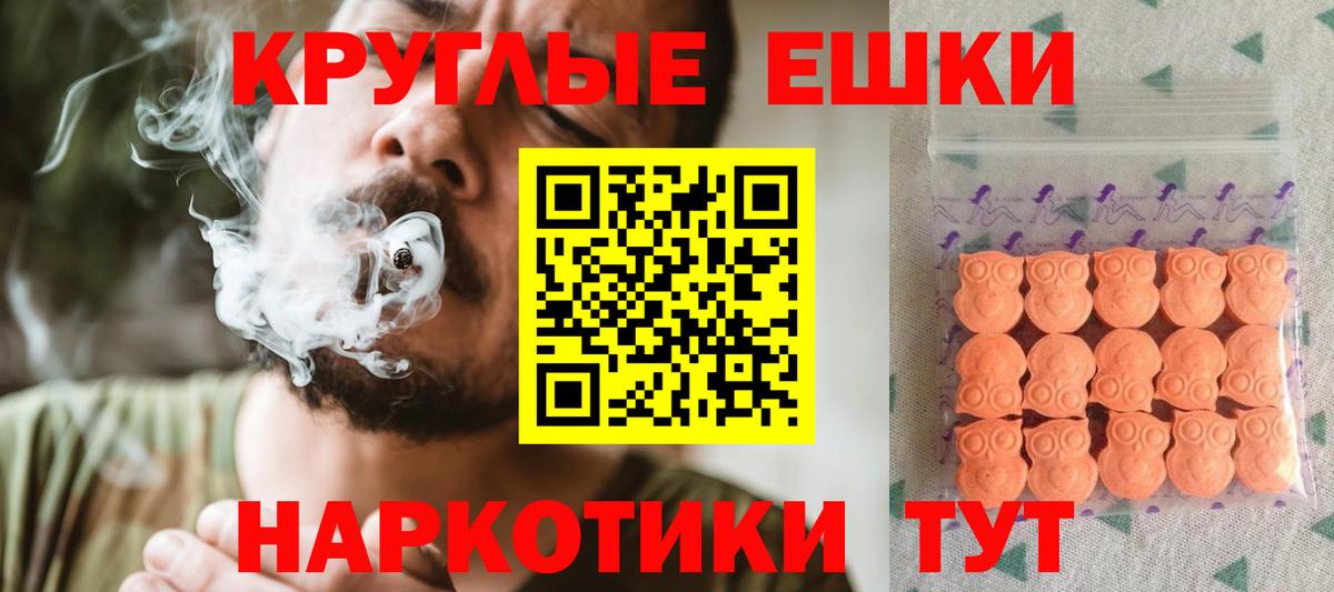 Ecstasy таблы Орехово-Зуево