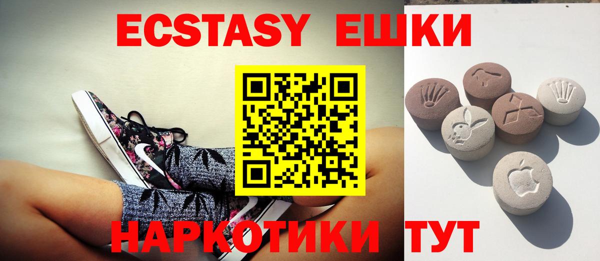 что такое   ЭКСТАЗИ  Вход с VPN  Ecstasy Дубай  ЭКСТАЗИ 280 MDMA  Орехово-Зуево 