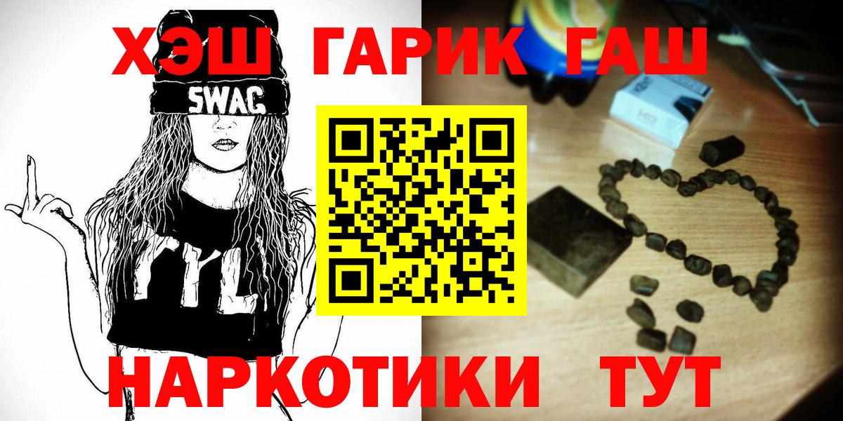 Орехово-Зуево  Гашиш hashish  ГАШИШ  Вход с VPN 