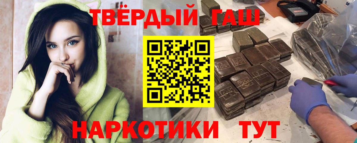 Гашиш гашик Орехово-Зуево