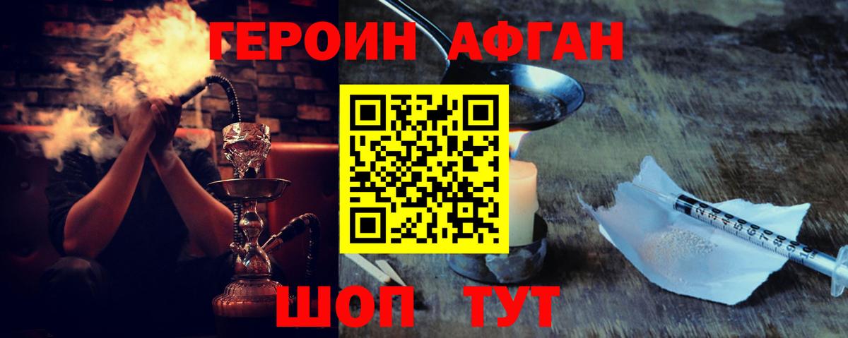 Орехово-Зуево  Героин хмурый  Вход с VPN 
