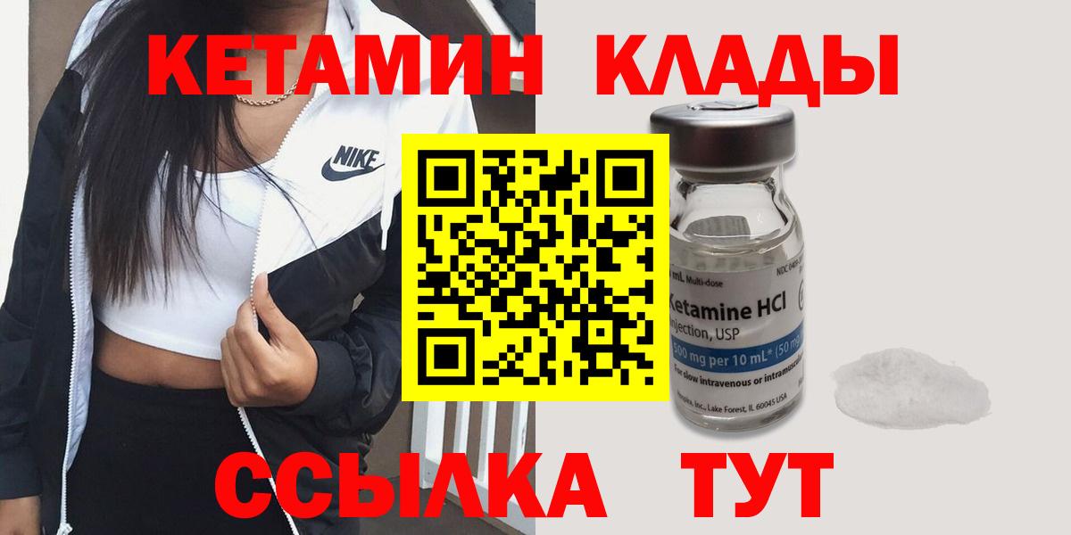 Кетамин ketamine Орехово-Зуево