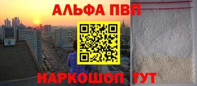 амф Славянск-на-Кубани