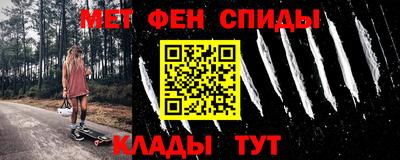амф Славянск-на-Кубани