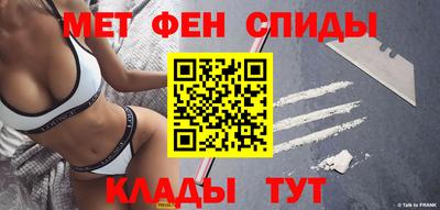 амф Славянск-на-Кубани