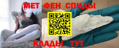 амф Славянск-на-Кубани