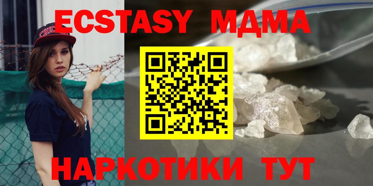 MDMA  MDMA кристаллы  MDMA VHQ  Вход с VPN  Орехово-Зуево 