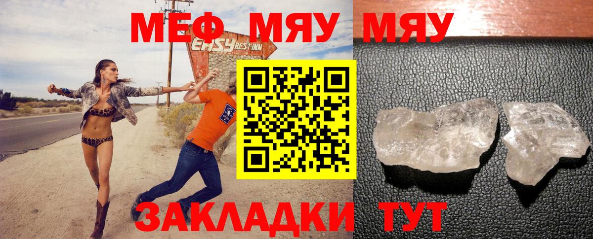 Меф 4 MMC  МЯУ-МЯУ  Орехово-Зуево  Вход с VPN  Меф  Мефедрон мука 