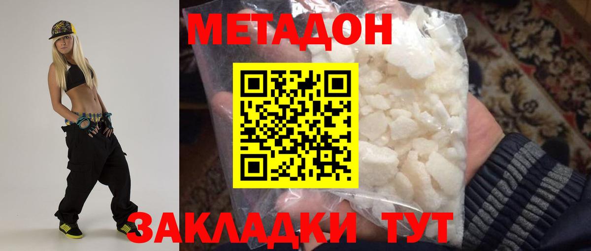 МЕТАДОН кристалл  Метадон белоснежный  Вход с VPN  Орехово-Зуево 