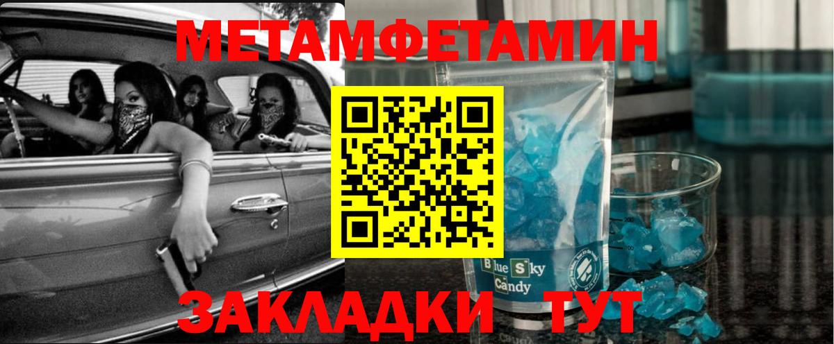 Метамфетамин Декстрометамфетамин 99.9% Орехово-Зуево