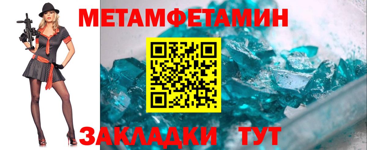 Метамфетамин кристалл  Вход с VPN  Метамфетамин  Орехово-Зуево 