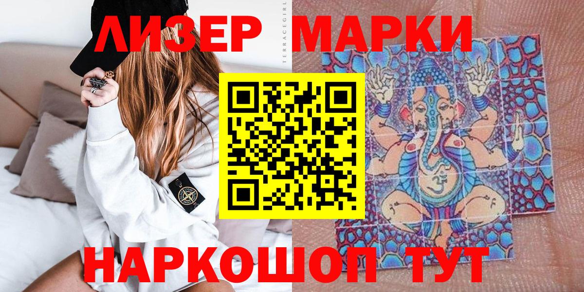 Орехово-Зуево  Марки 25I-NBOMe  Вход с VPN  Марки 25I-NBOMe 1,8мг 