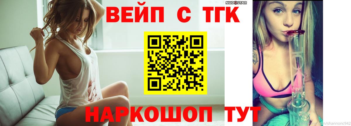 где продают наркотики  ТГК концентрат  Дистиллят ТГК вейп с тгк  Вход с VPN  Орехово-Зуево 